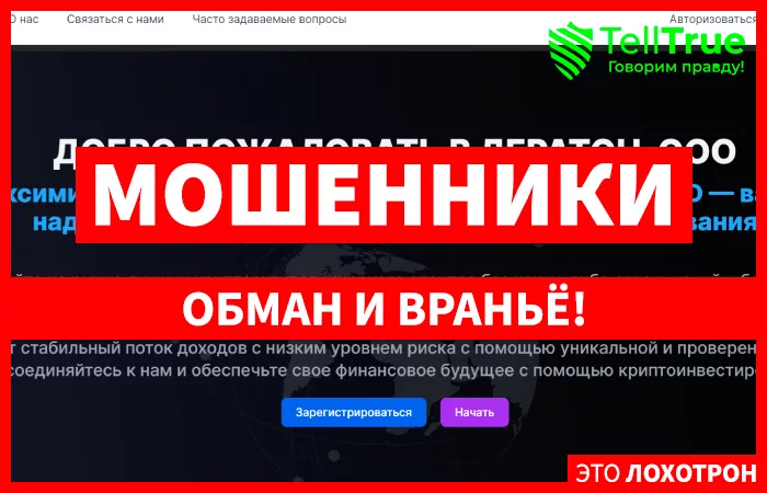 Deraton Ltd (deraton.online)