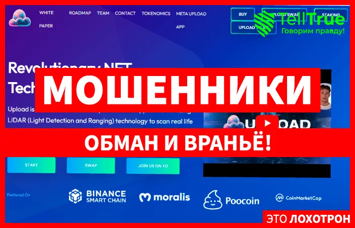 Upload Token (uploadtokenbsc.com)