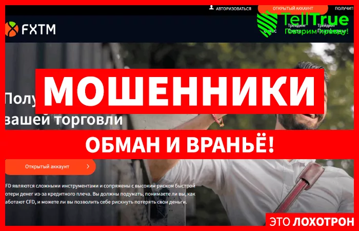 FXTM Invest (forextime.com)