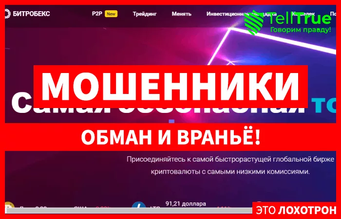 Bitrobex (bitrobex.com)