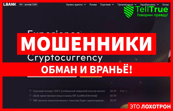 Lbank (lbank.com)