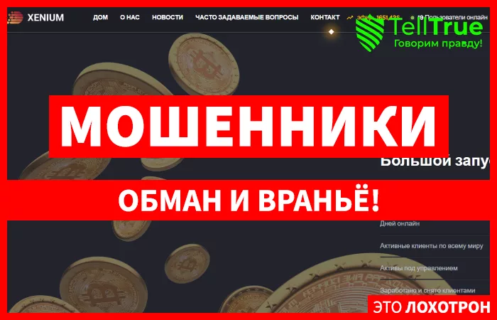 Xenium (xenium.group)