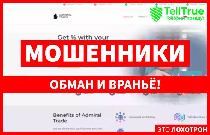 Admiral Trade (admiraltrade.co)