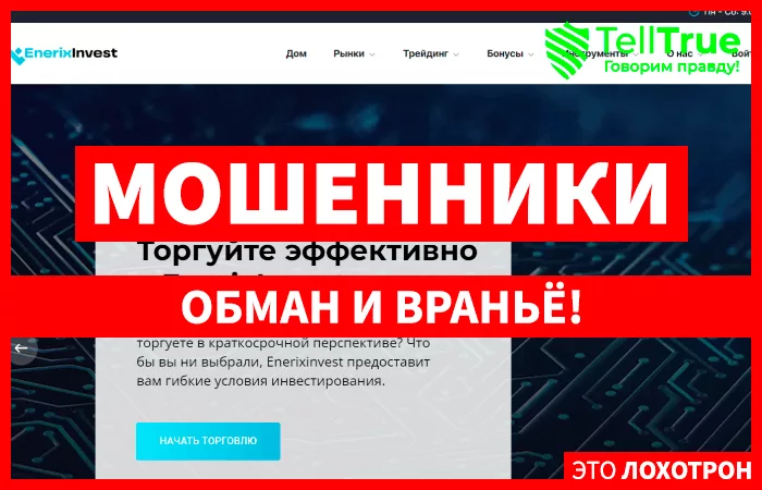Enerixinvest