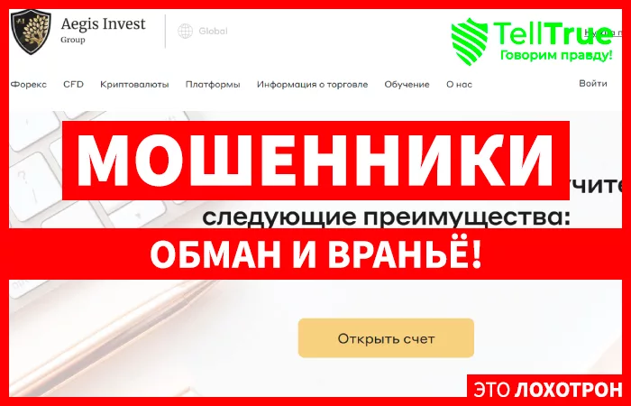 Aegis Invest