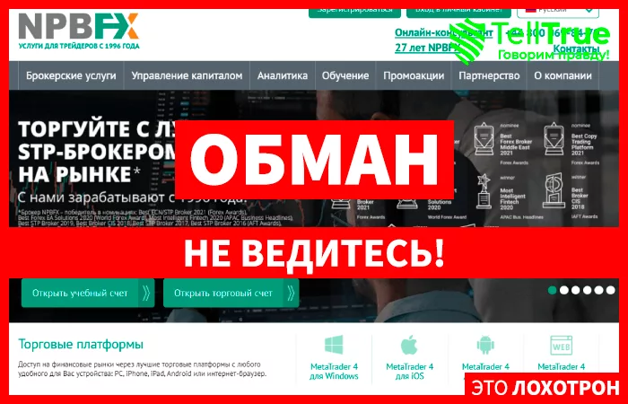 NPBFX Group