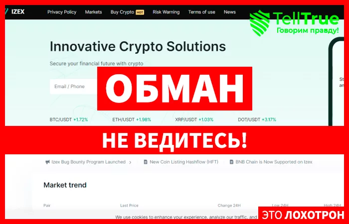 Izex