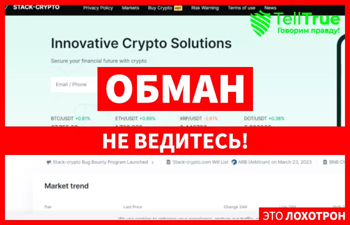 Stack-crypto