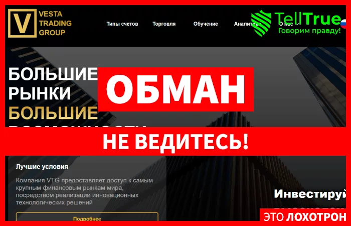 Vesta Trading Group