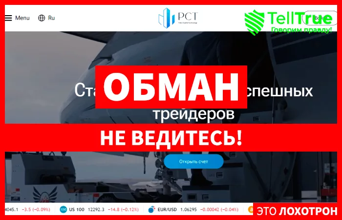 Polar Capital Technology