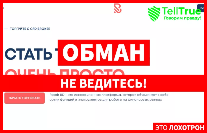 Rootit BD