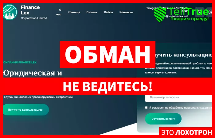 FINANCE LEX