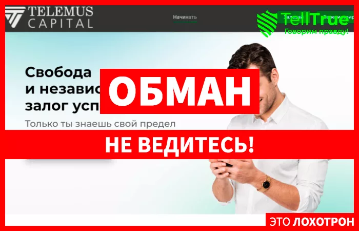 Telemus Capital