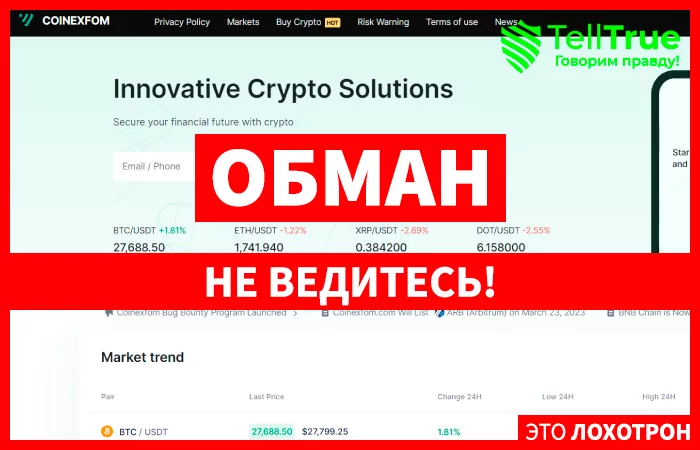 Coinexfom