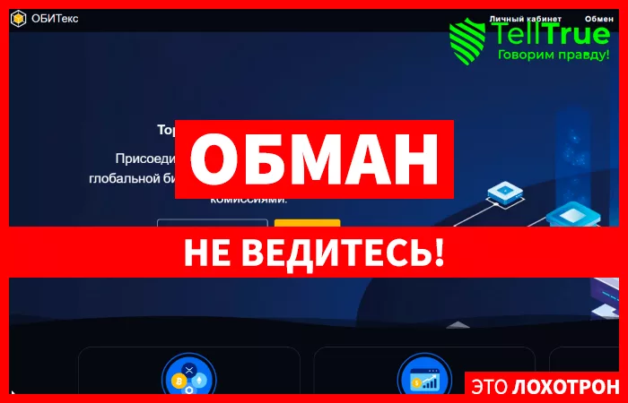 OBITex
