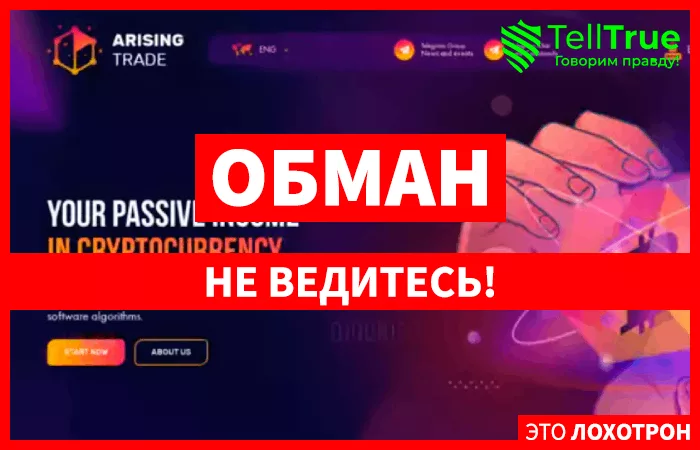 Arisingtrade (arisingtrade.com)