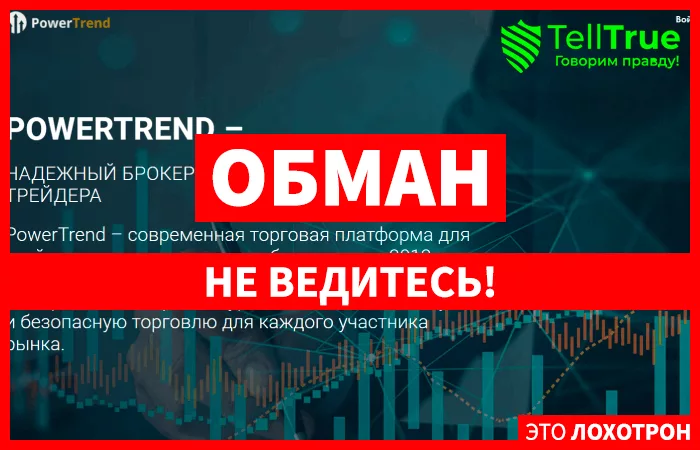 POWERTREND (prtrend.co)