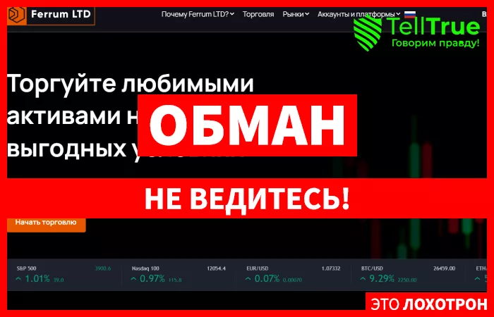 FERRUM LTD