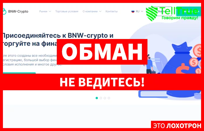 BNW-crypto