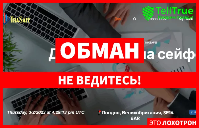 Trasafe (trasafe.info)