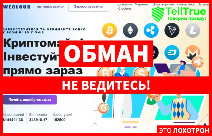 Wecloudminers (wecloudminers.com)