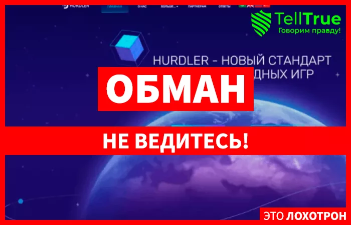 Hurdler (hurdler.men)
