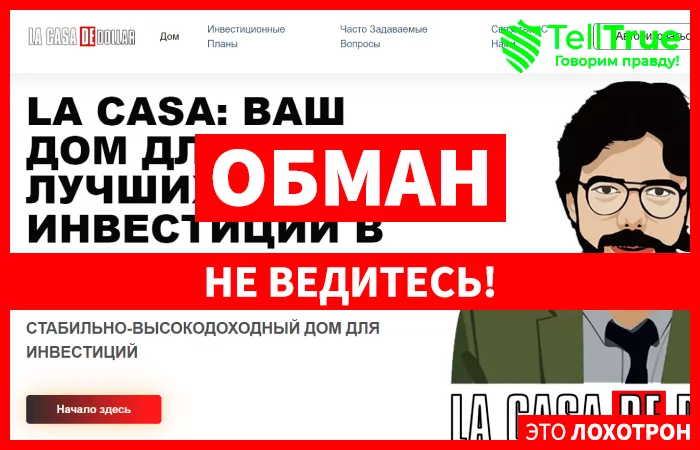 La Casa De Dollar (lacasadedollar.site)
