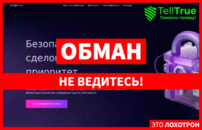 Eviga (eviga.ru)
