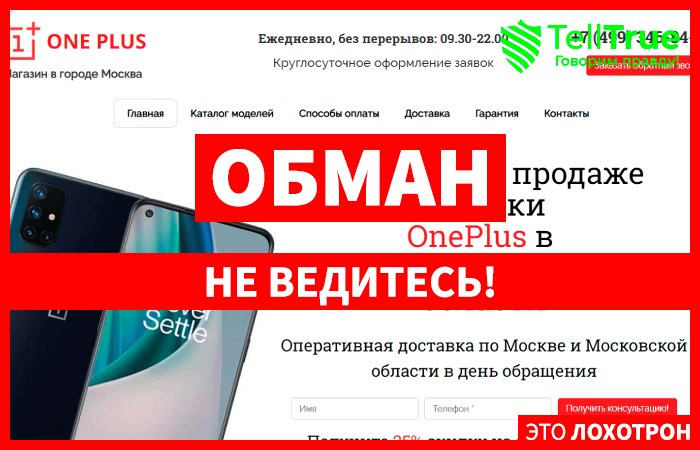 MSK-OnePlus (msk-oneplus.ru)