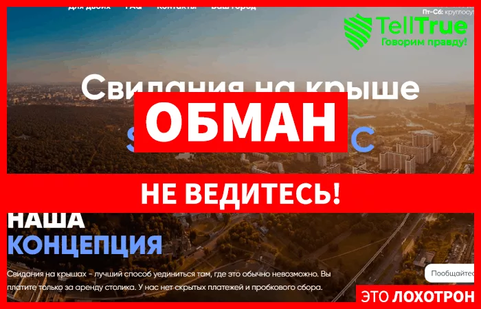 ky Fantastic (sky-fantastic.ru)