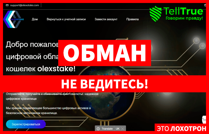 OlexStake (olexstake.com)