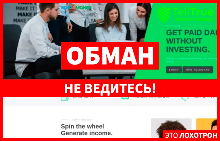 Spin2Money (spin2money.com)