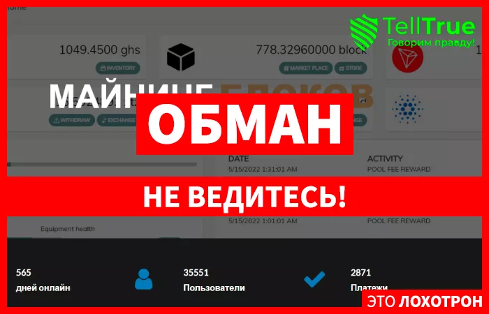 Mining Blocks (miningblocks.club)