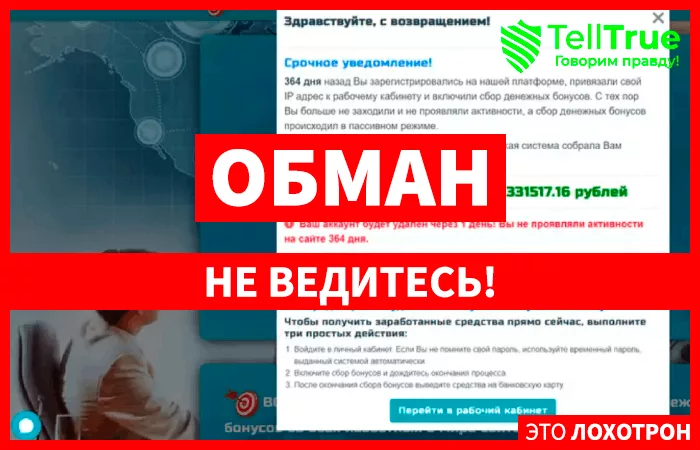 Bonus Active - автосбор денежных бонусов (click.a627houa.xyz)