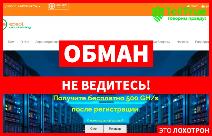 Eobot (eobot.biz)