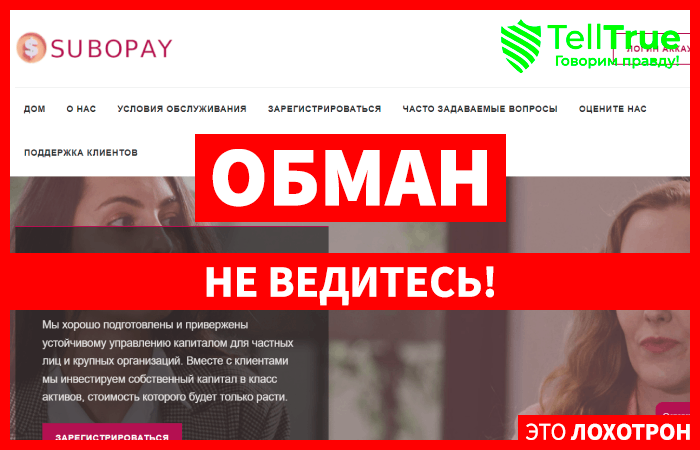 Subo Pay (subopay.com)