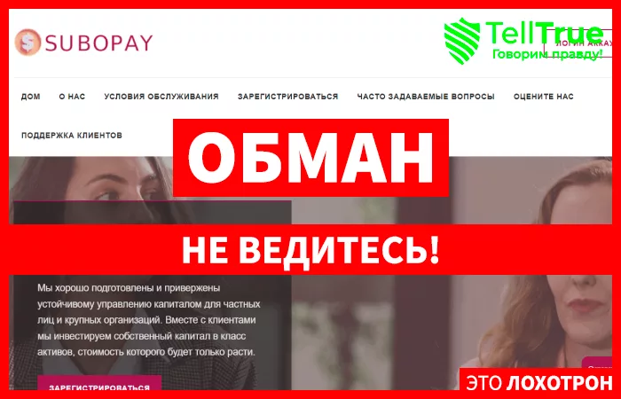 Subo Pay (subopay.com)