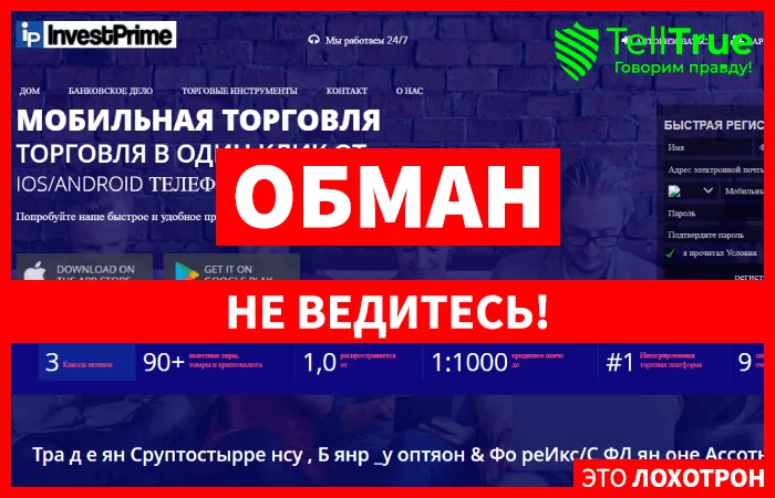 ip InvestPrime
