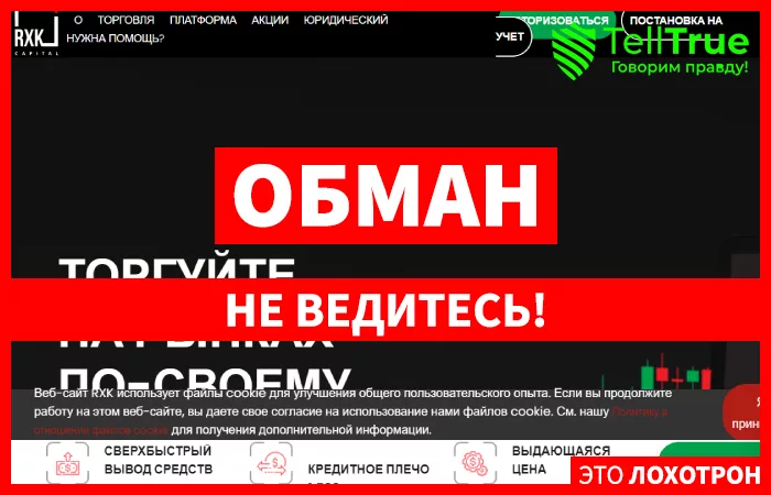RXK CAPITAL