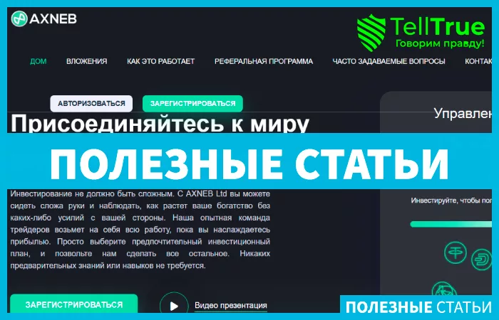 Axneb Ltd (axneb.com)