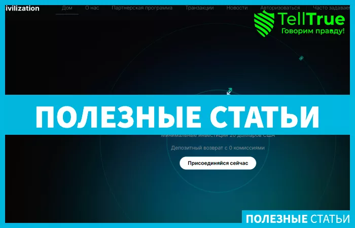 Cvl Zation Limited (cvl-zation.world)