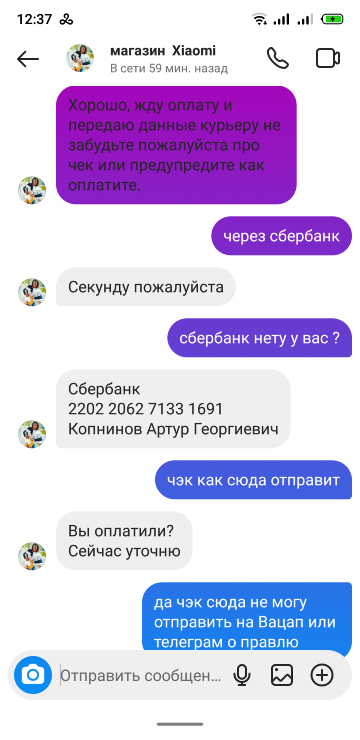 https://instagram.com/mi_ru_store?igshid=MDM4ZDc5MmU= обман с продажей телефонов 