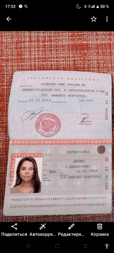 паспорт мошенников 