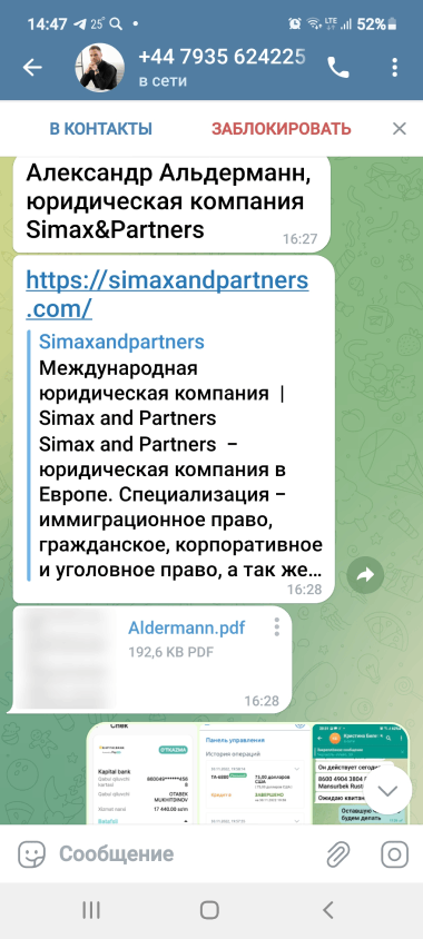 Simax and Partners лжеюристы