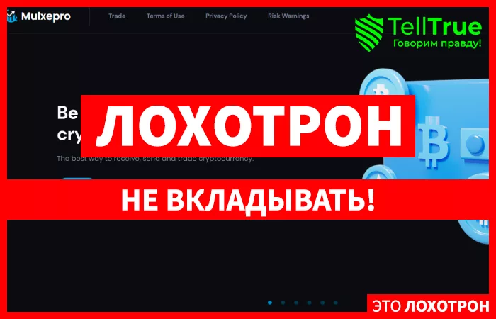 Mulxepro