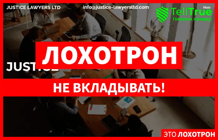 Justice Lawyers Ltd