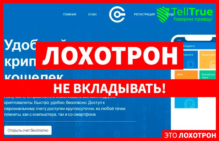 AXEBIT