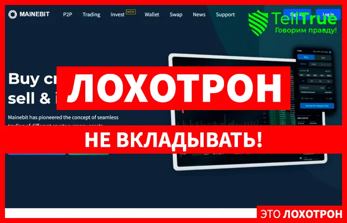 Mainebit