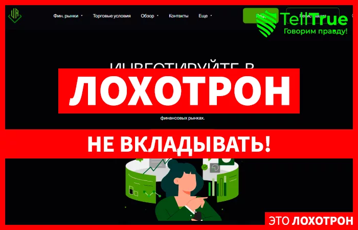Useroyal