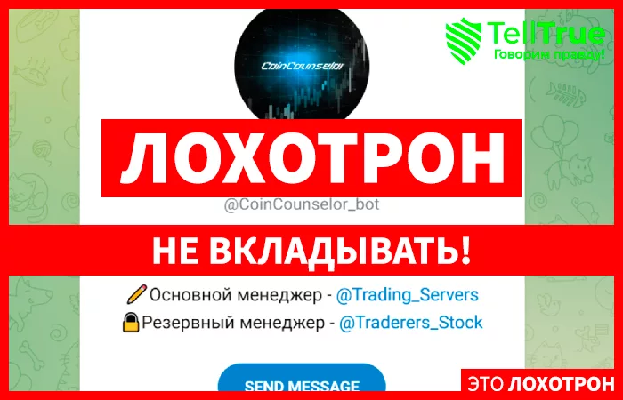CoinCounselor